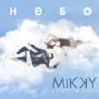Mikky, Naty - Небо [Trace Remix]