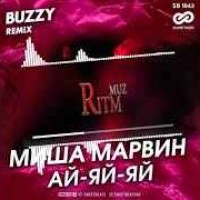 Миша Марвин - Ай-яй-яй (Buzzy Remix)
