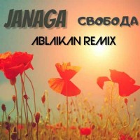 JANAGA - Свобода (Ablaikan Remix)
