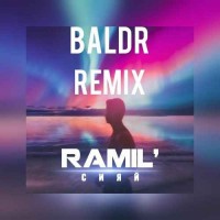 Ramil - Сияй (BALDR REMIX)