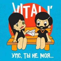 VITaLI - Упс Ты Не Моя