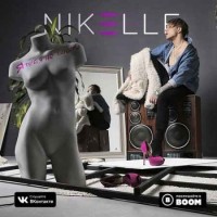 Nikelle feat. Марина фрукт - Бутылка коньяка (2018)