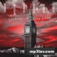 Nechaev feat. Cosmos Girls - Лондон