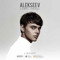 Alekseev - Чувствую душой