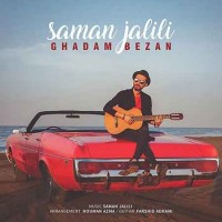Saman Jalili - Ghadam Bezan