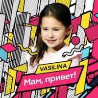 Vasilina - Мам, Привет! (QSHERO Remix)