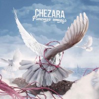 Chezara - Новый год без тебя