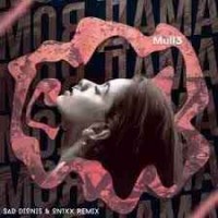 mull3 - Моя Дама (sad dionis & on1xx remix)