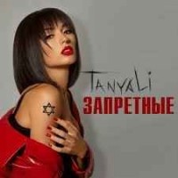 Tanya Li - Ты перепутал (Shnaps Remix)