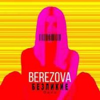 BEREZOVA - Безликие (deep)
