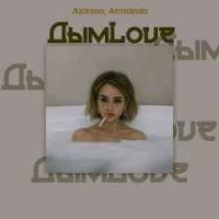Azikxoo, Arrmando - Дымlove (KalashnikoFF Remix)
