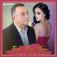 Армен Сафарян - Ты ты ты