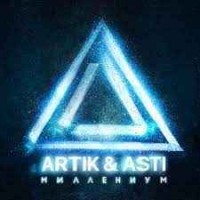 Artik & Asti - новый альбом 2021 Миллениум