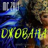 MC Zali - Джована (DJ Zhuk Remix)