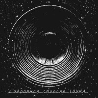 Louna - Тоннель (Acoustic 2021)