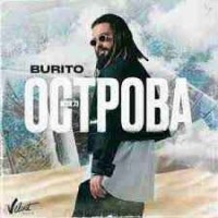 Burito - Острова (Эктоника Remix)