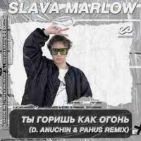 SLAVA MARLOW - Ты Горишь Как Огонь (D. Anuchin & Pahus Remix)