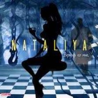 NataliYa - Вернись Ко Мне