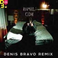Ramil - Сон (Denis Bravo Remix)