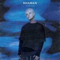 Shaman - Улетай на крыльях ветра